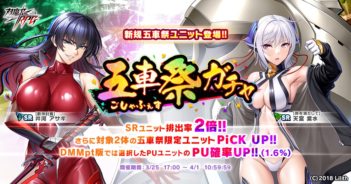 【公式】対魔忍RPG tweet media