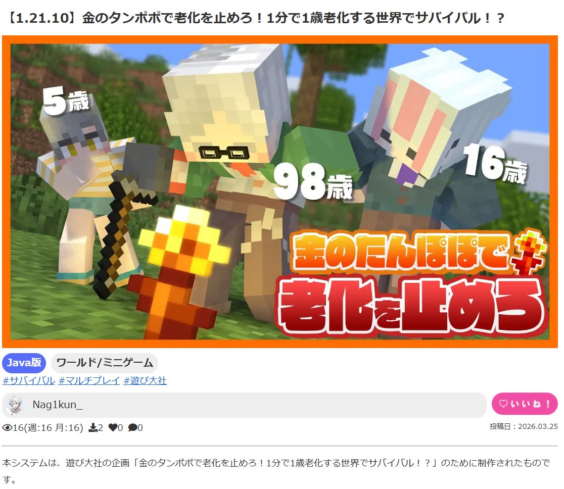 遊び大社 tweet media