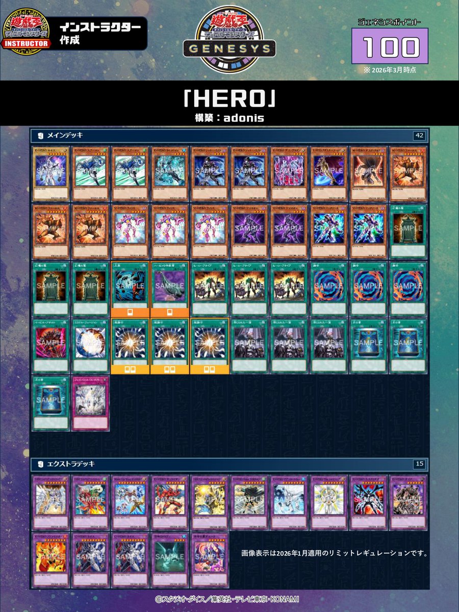 【公式】遊戯王カードゲームインストラクター tweet media