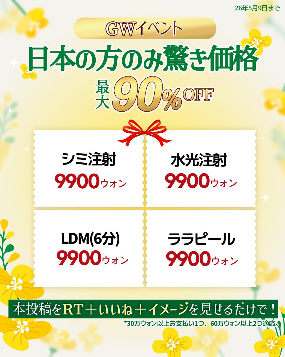 ドクター美整形外科 tweet media