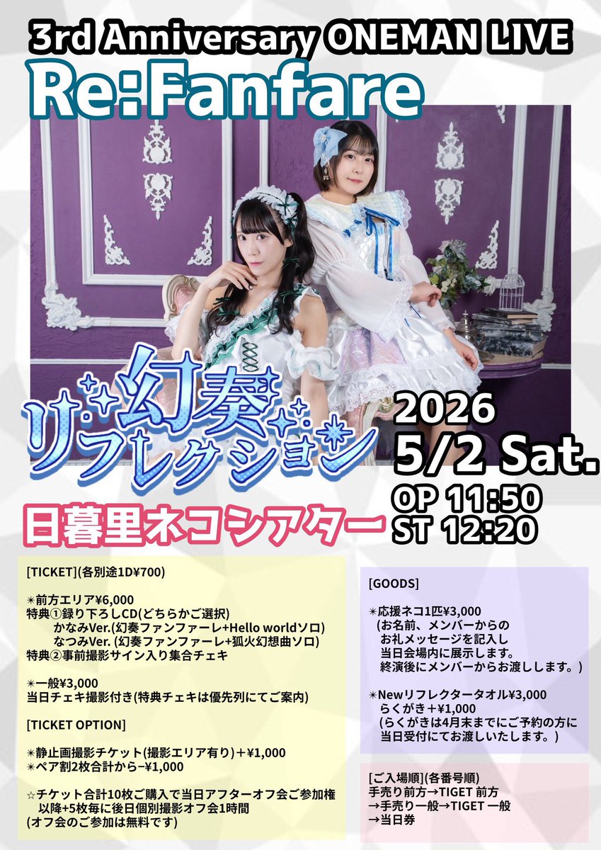 とよた かなみ🪼幻奏リフレクション tweet media