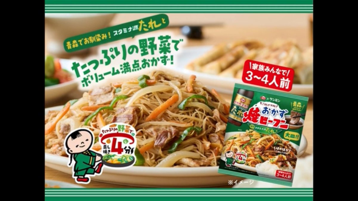 OdeWr's tweet photo. 濃厚なタレが絡んで美味しいいただきました😁タレだけで味が決まる！美味しい💓#プロモーション #ケンミン食品から提供いただきました #RSP113に参加しました #サンプル百貨店 #おかず焼ビーフン #スタミナ源たれ https://t.co/ehU38tGT5S