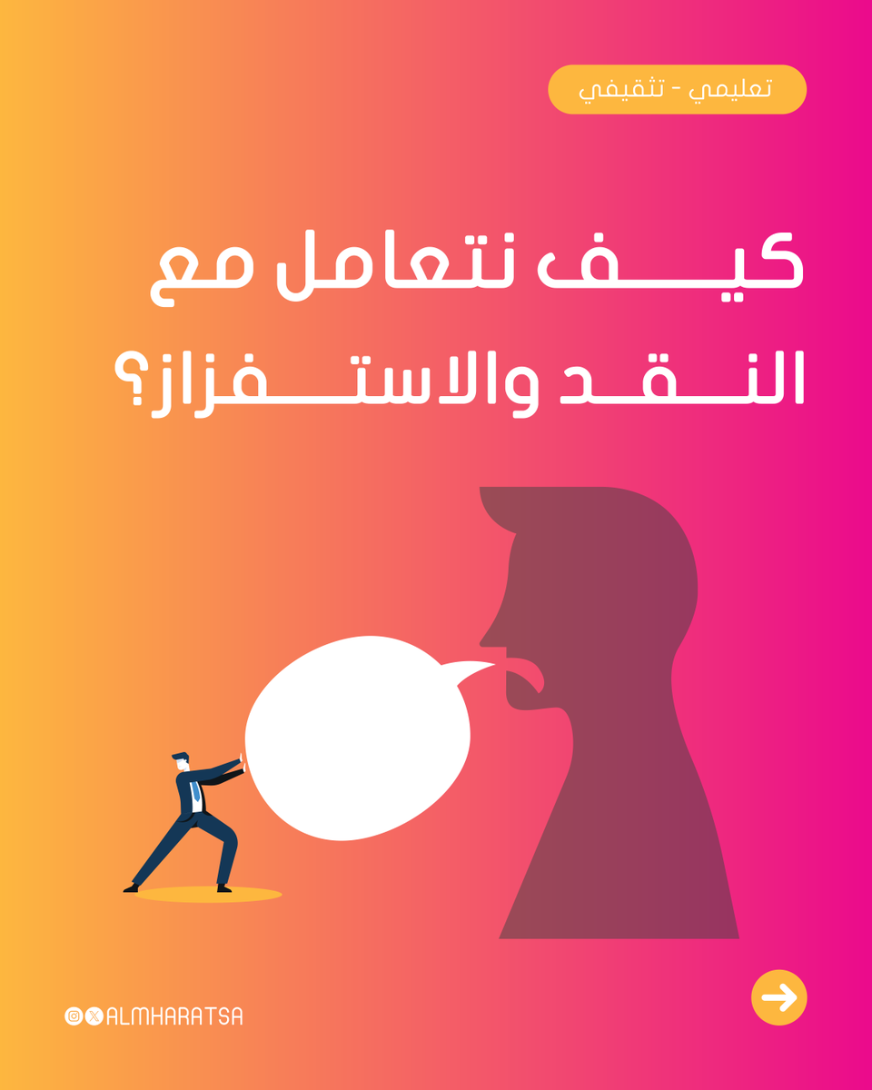 عالم المهارات للتعليم tweet media