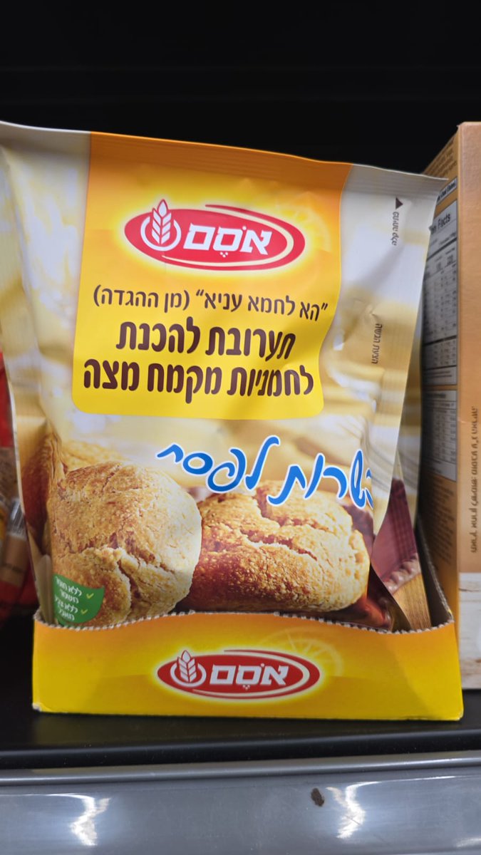 Yehezkel B tweet media