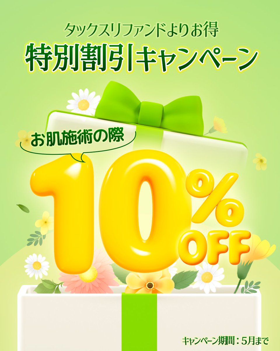 ドクター美整形外科 tweet media