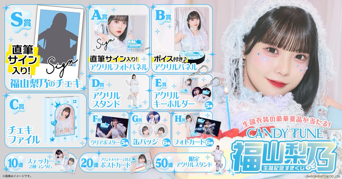 CANDY TUNE【Official】 tweet media