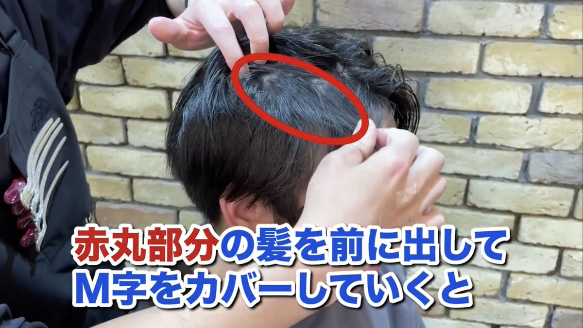 益満千尋@薄毛専門美容室/スタイリング剤EGUSU開発 tweet media