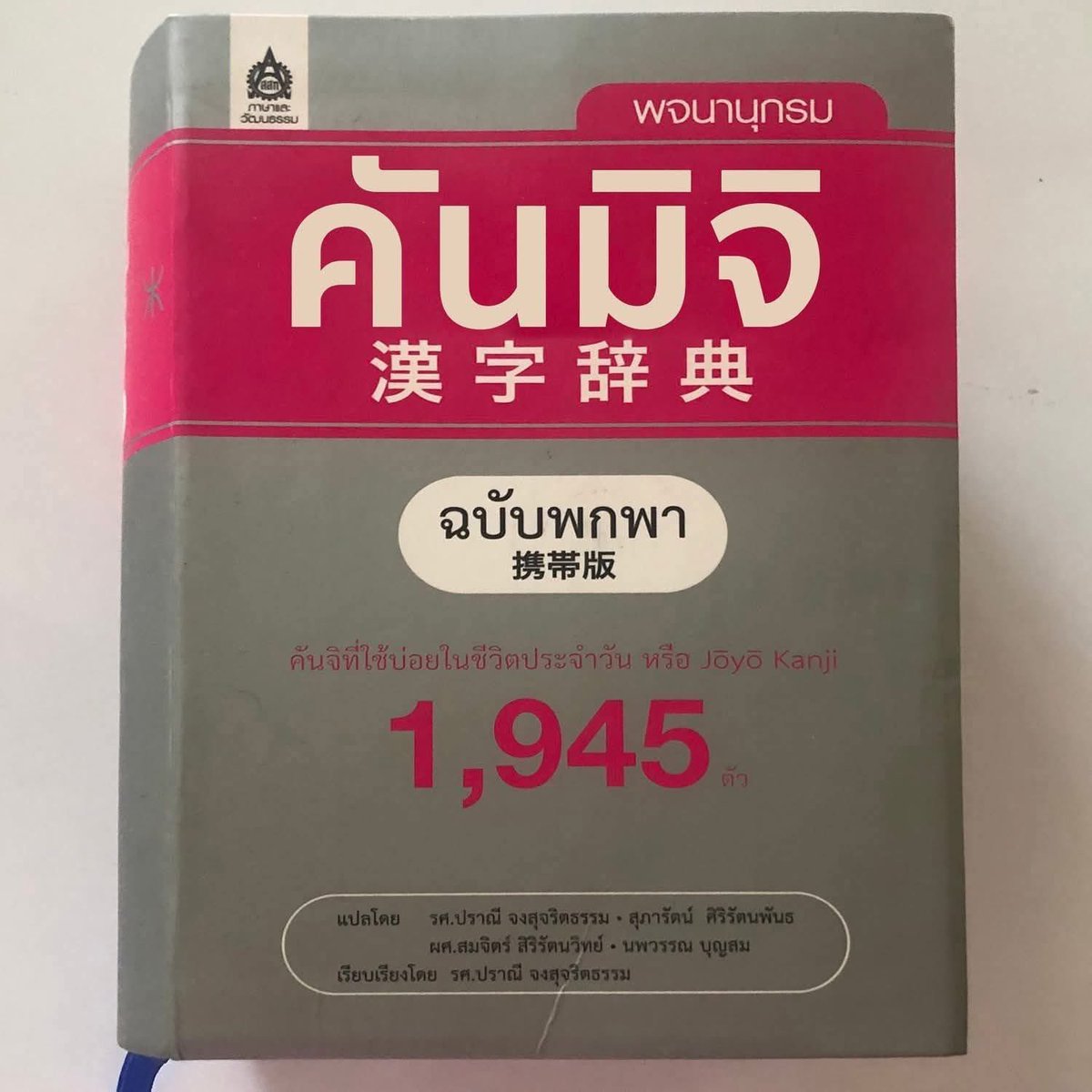 หนังสือที่ชั้นอ่าน