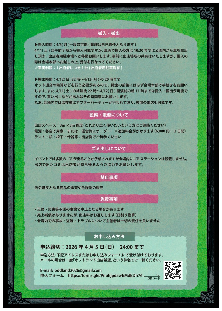 ODDLAND 3 tweet media