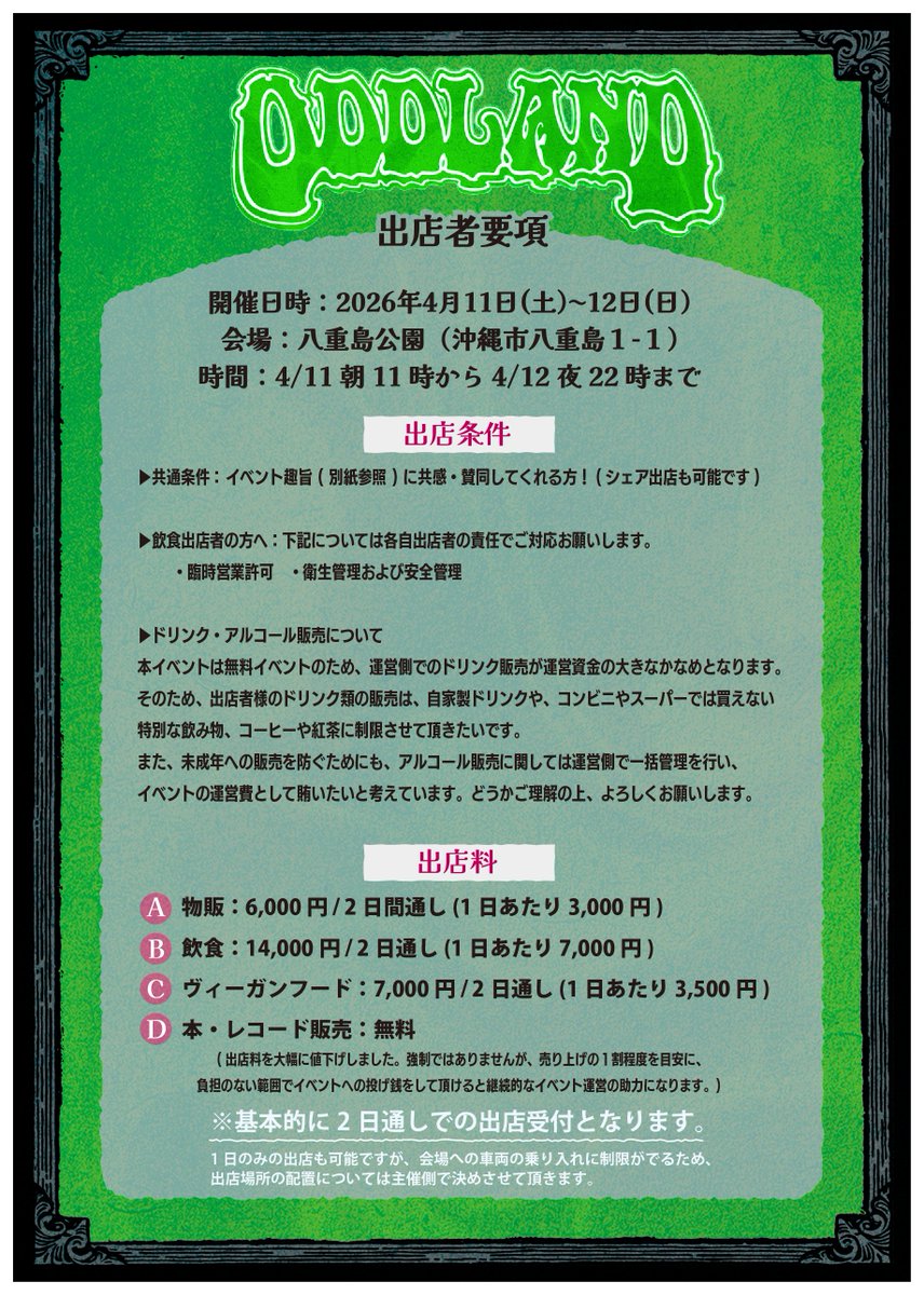 ODDLAND 3 tweet media