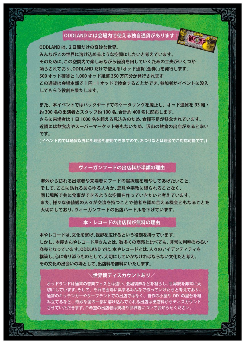 ODDLAND 3 tweet media