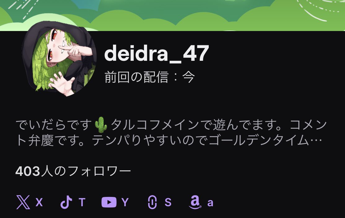 𝔻𝕖𝕚𝕕𝕣𝕒𝟜𝟟 @故障中PCでタルコフする人 tweet media