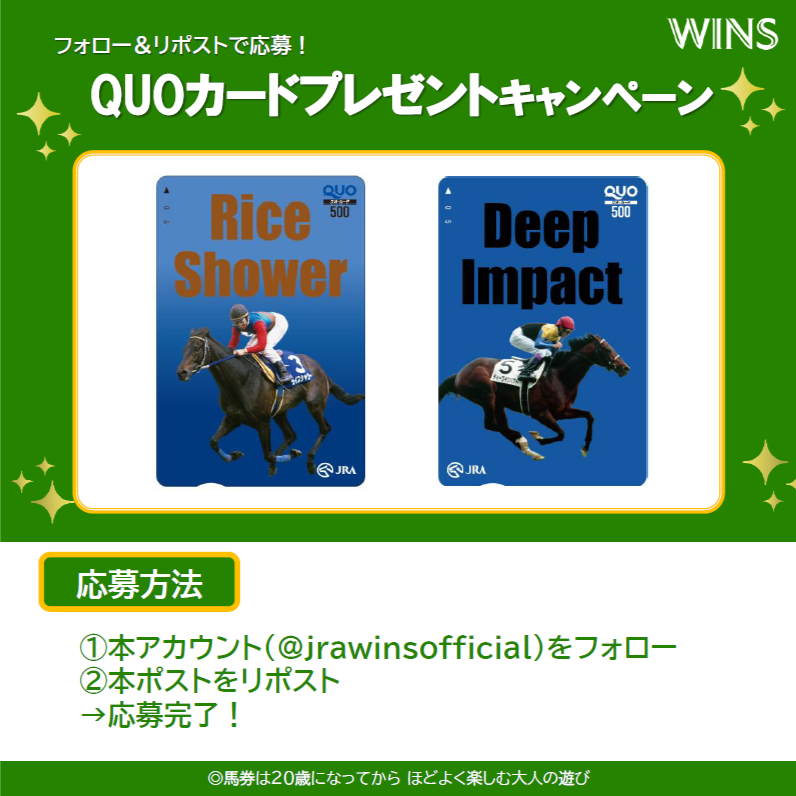 JRAウインズ tweet media