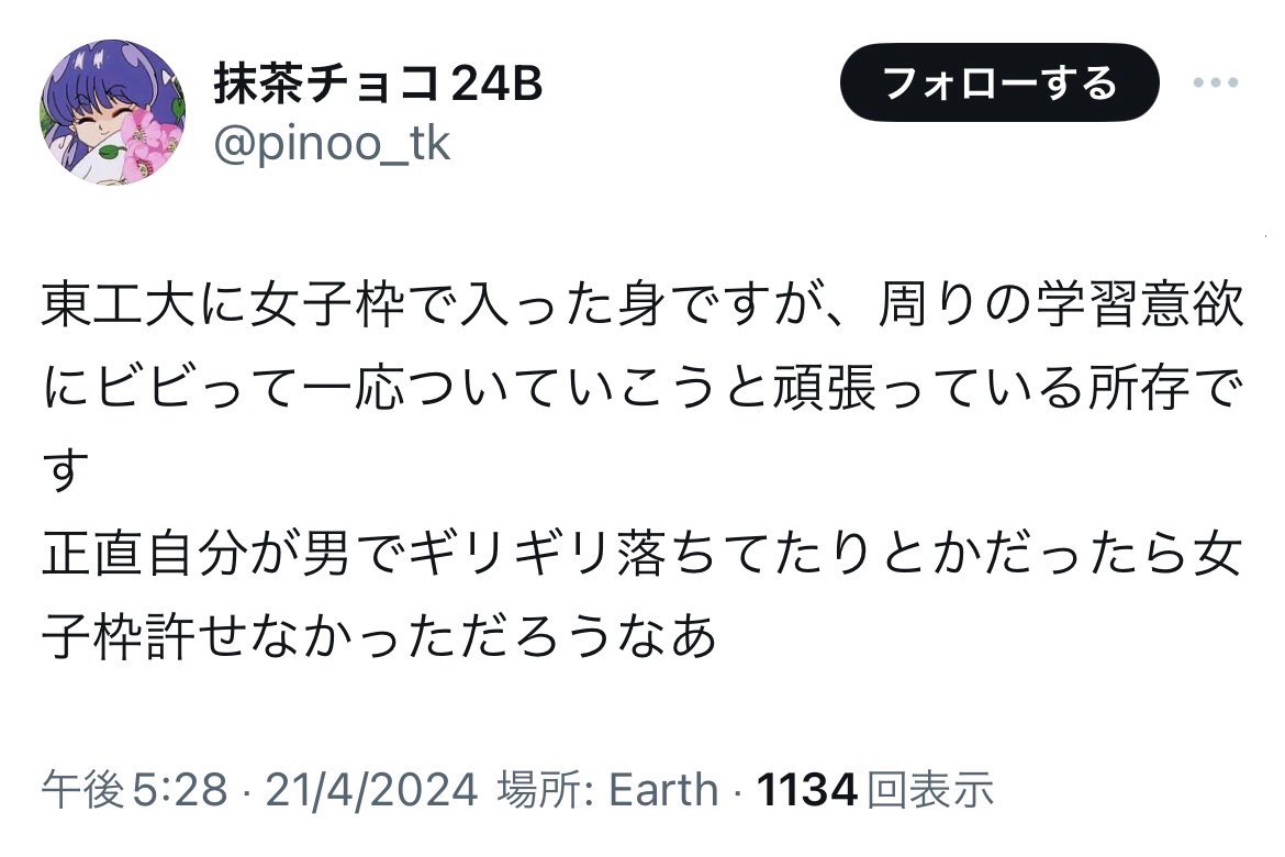 お茶が美味い tweet media