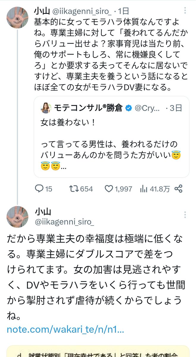 お茶が美味い tweet media