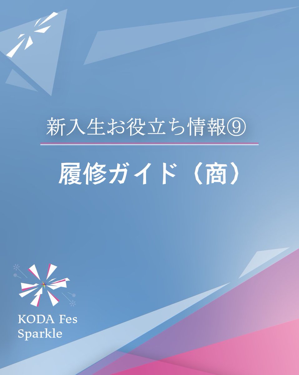 一橋大学KODAIRA祭 tweet media