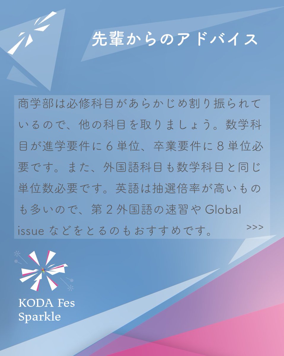 一橋大学KODAIRA祭 tweet media