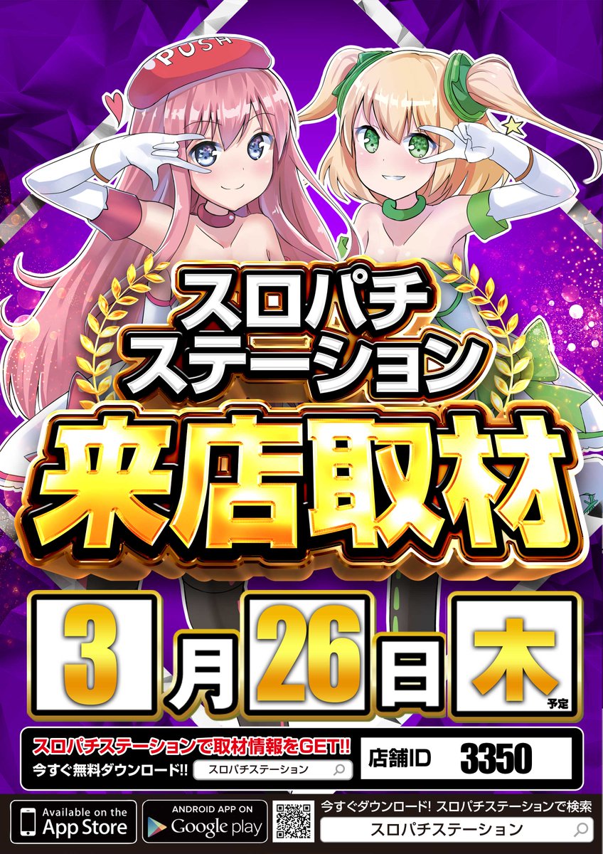 マルハンメガシティ柏👑 tweet media