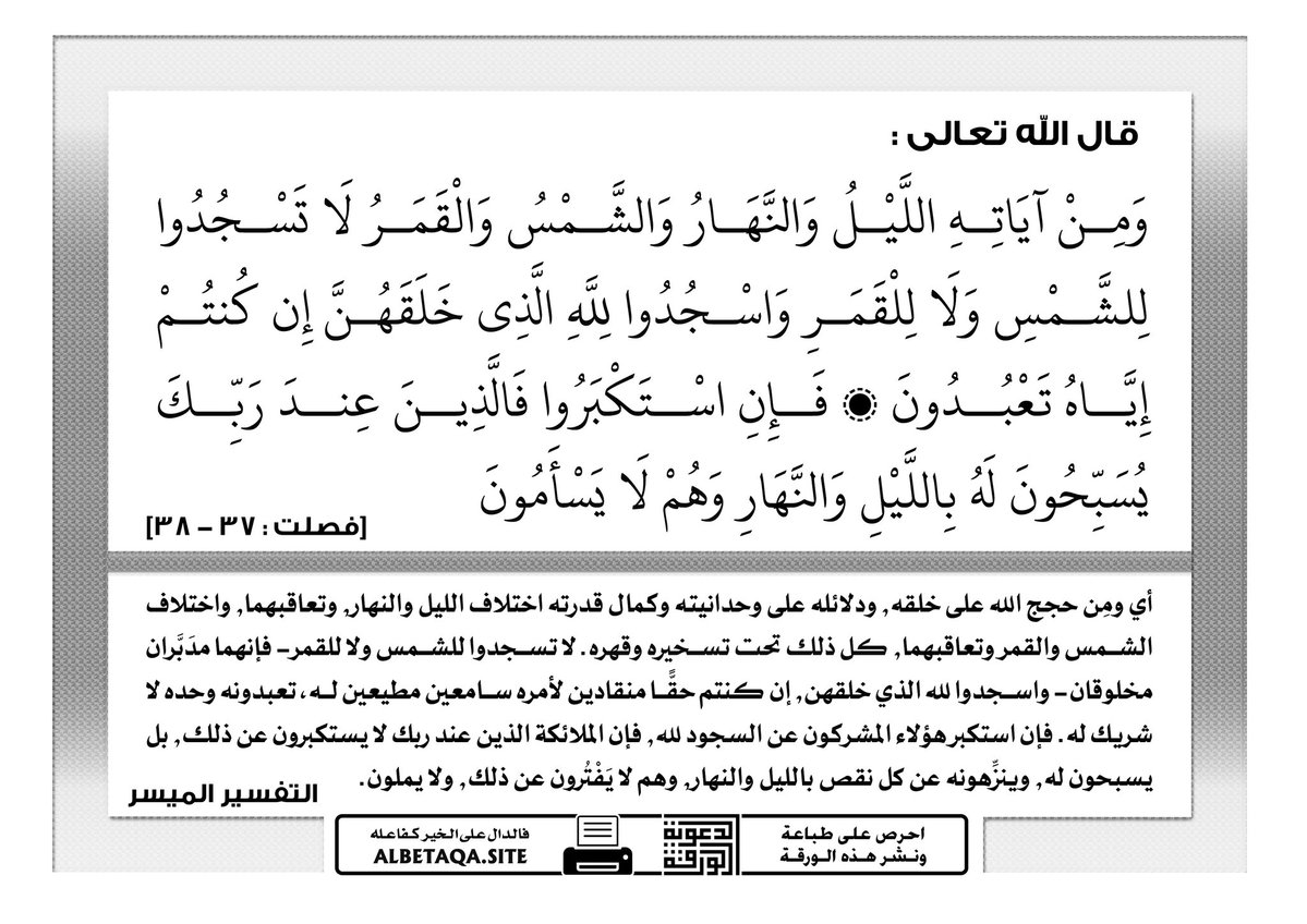 Robbiatul Latifah tweet media