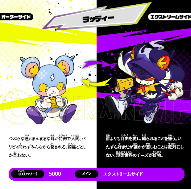 逆転バリバリバース【公式】 tweet media