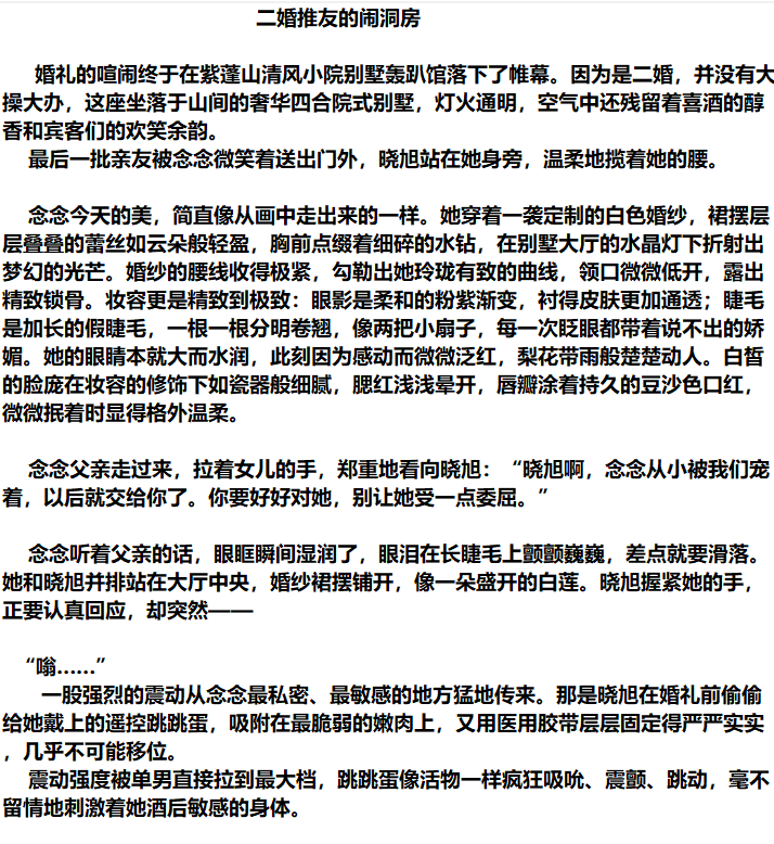 （夫妻剧情）刘晓旭 tweet media