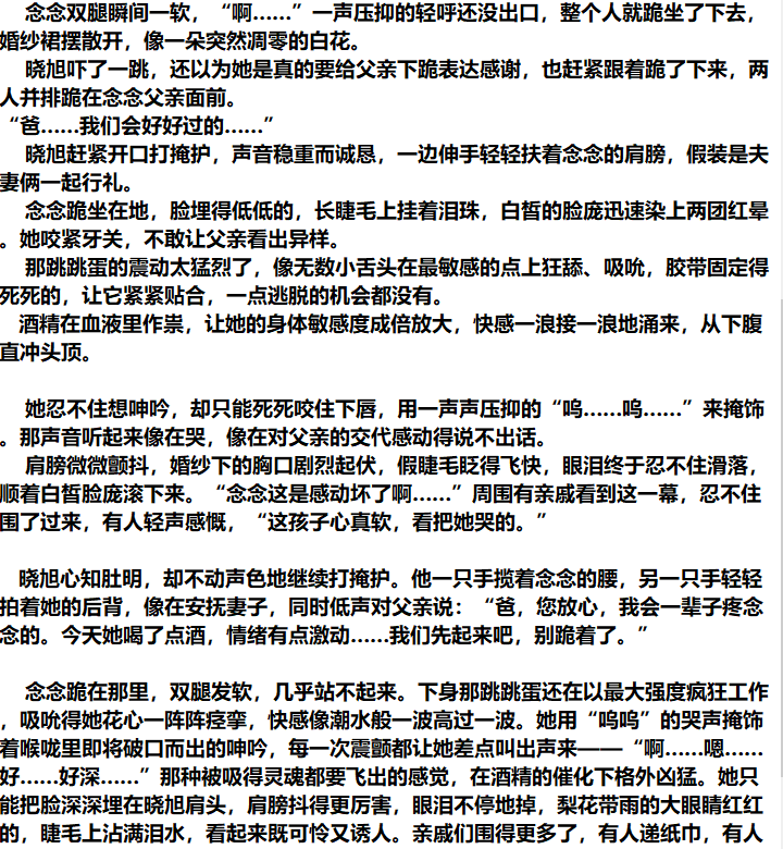 （夫妻剧情）刘晓旭 tweet media