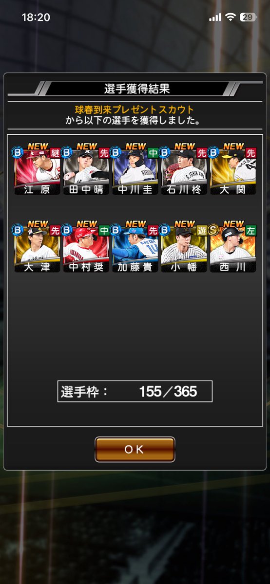 pro_spi_mon's tweet photo. 無料10連と来週まで持たないS 契約書2枚！

うーん、ミキサーとスピ解要因かな〜

#プロスピ
#プロスピA https://t.co/cxpfclrYLT
