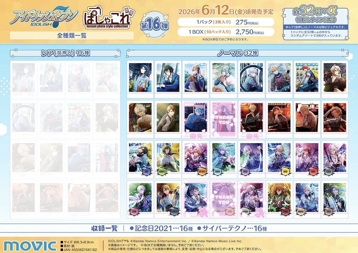 Lou 🍑🐗❄️取引垢　EXPO22〜24 4J幕張21〜23参戦 tweet media