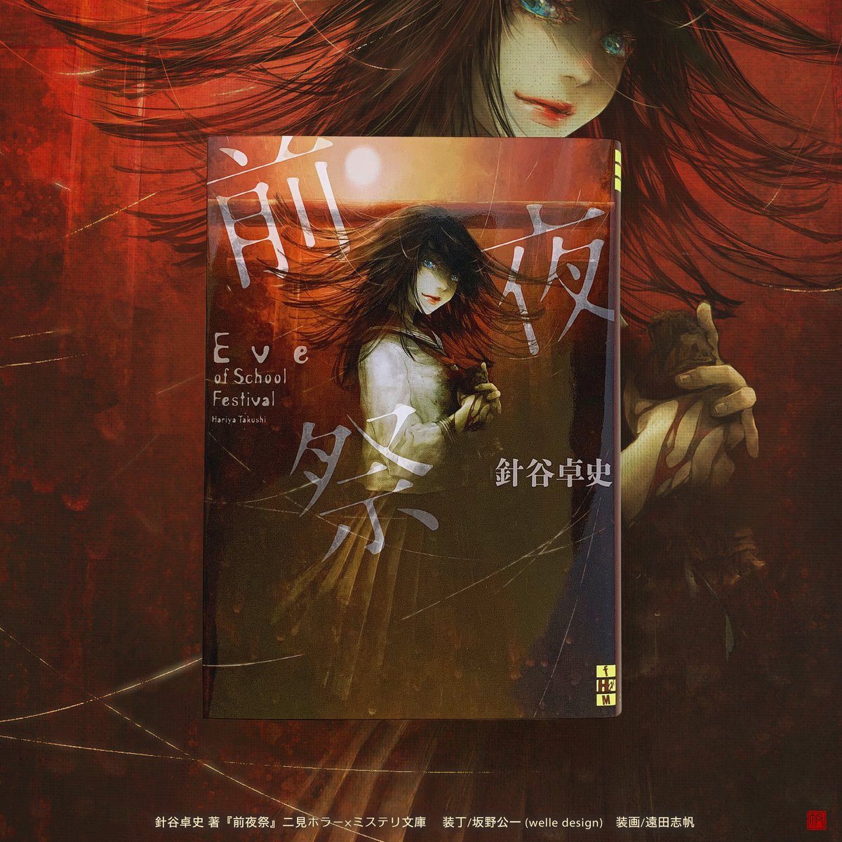 遠田志帆 tweet media