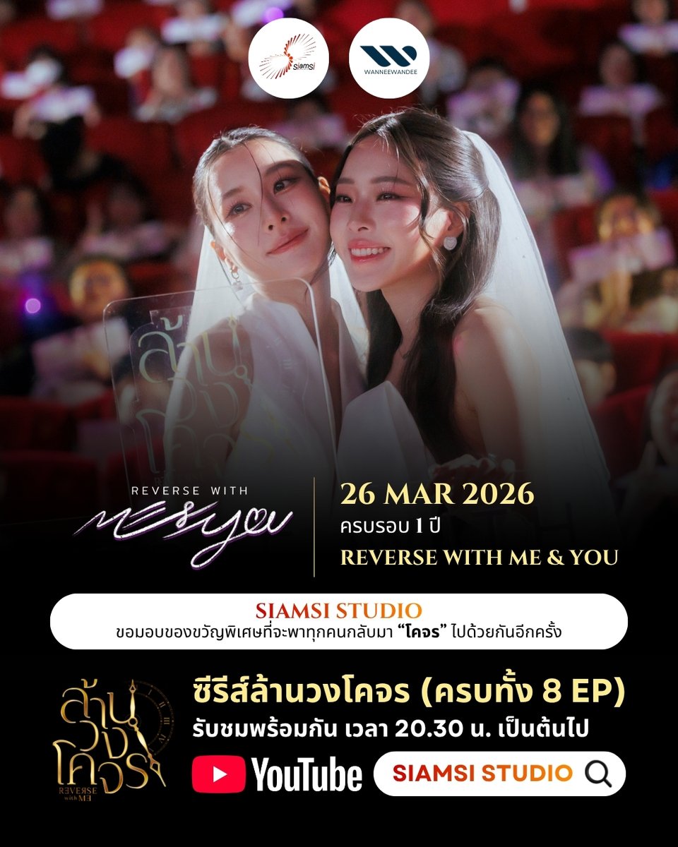 SiamSi Studio tweet media