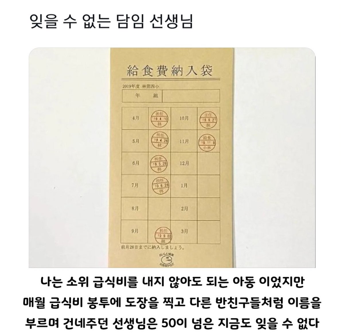 잊을수 없는 담임 선생

이런선생님 진짜 센스있으시다