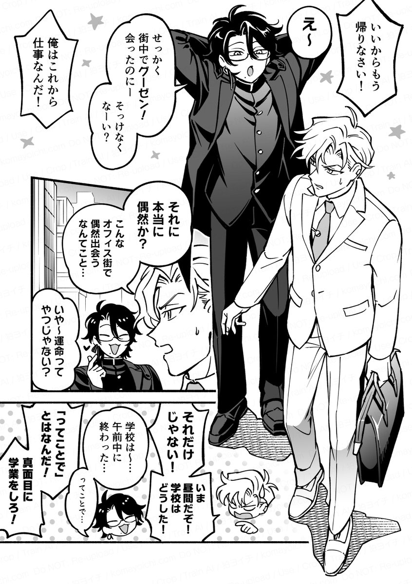 狛ヨイチ tweet media