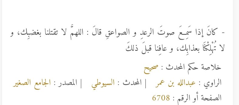 أجرٌ له tweet media