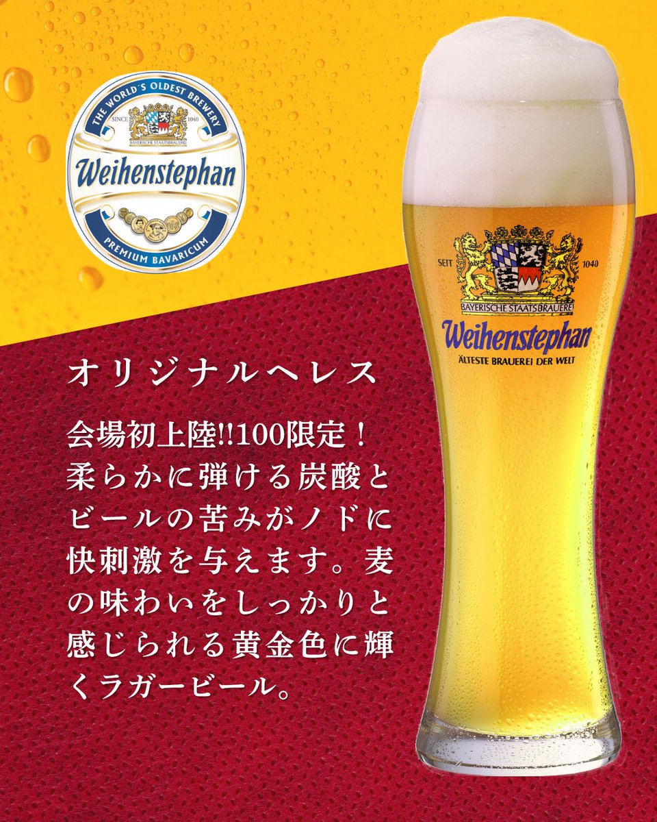 横須賀オクトーバーフェスト tweet media