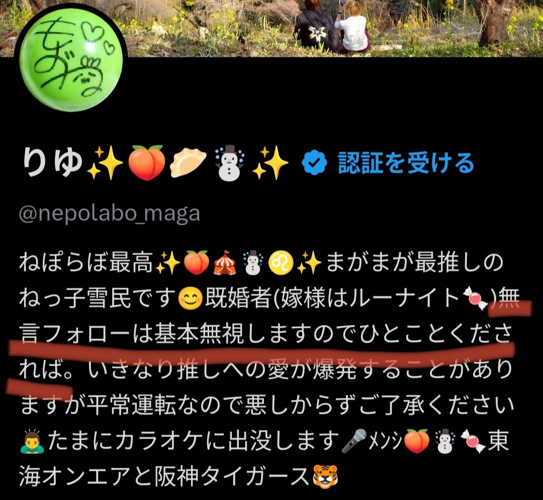 りゆ✨🍑🥟☃️✨ tweet media