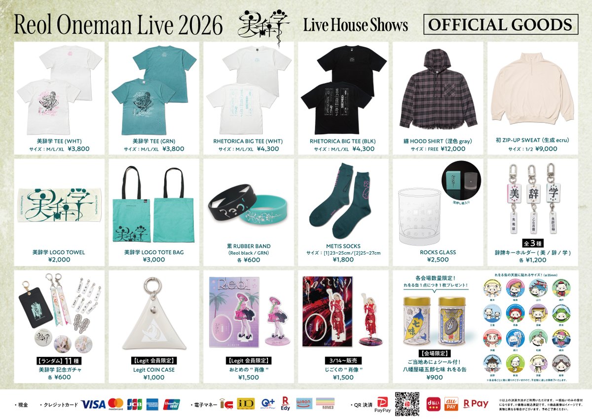 Reol OFFICIAL tweet media