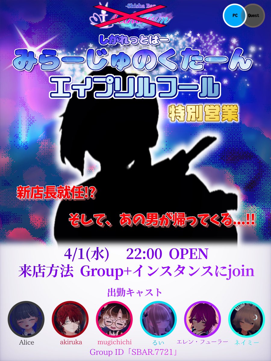 -Aetherium-VRCシーシャバーイベント tweet media