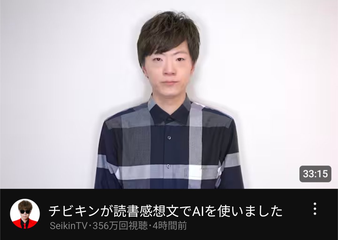 セイキン嘘サムネbot tweet media