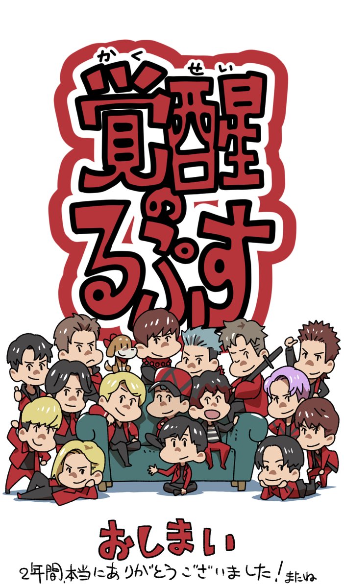 BATTLE OF TOKYO「 覚醒のルプス 」 公式 tweet media