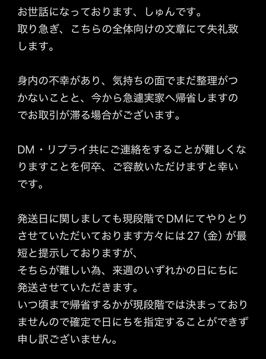 🦋しゅん tweet media