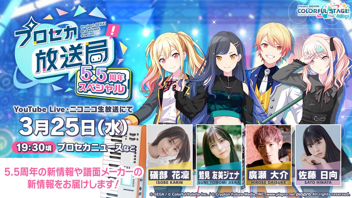 プロジェクトセカイ カラフルステージ! feat. 初音ミク【プロセカ】 tweet media