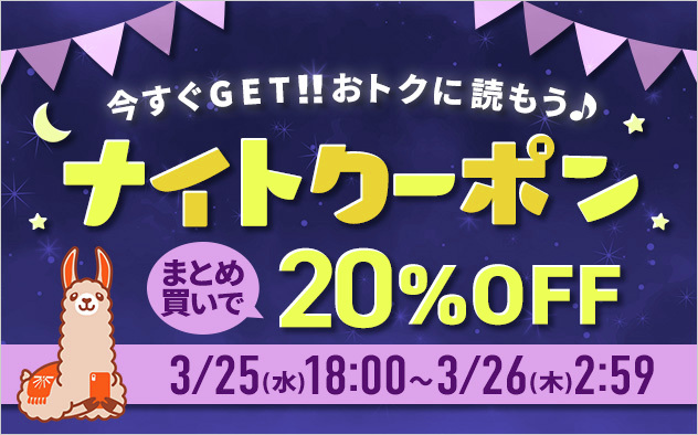 ブックライブ tweet media