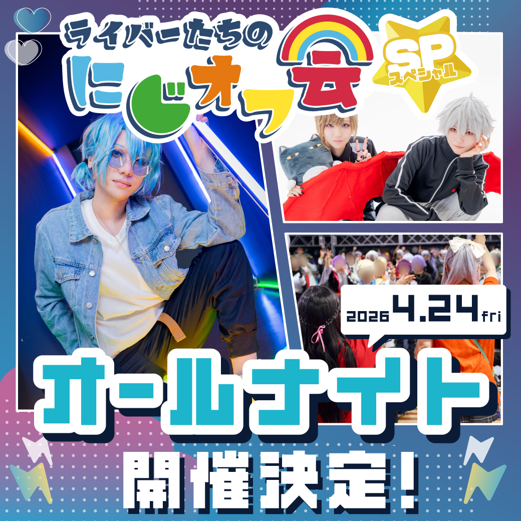 コセット池袋本店 tweet media