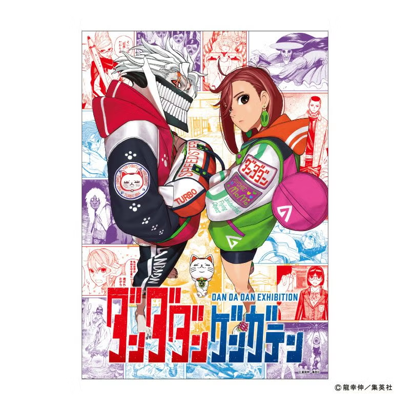 ダンダダンゲンガテン 事後通販商品の一部を紹介🛸 ○耐水ポスター
