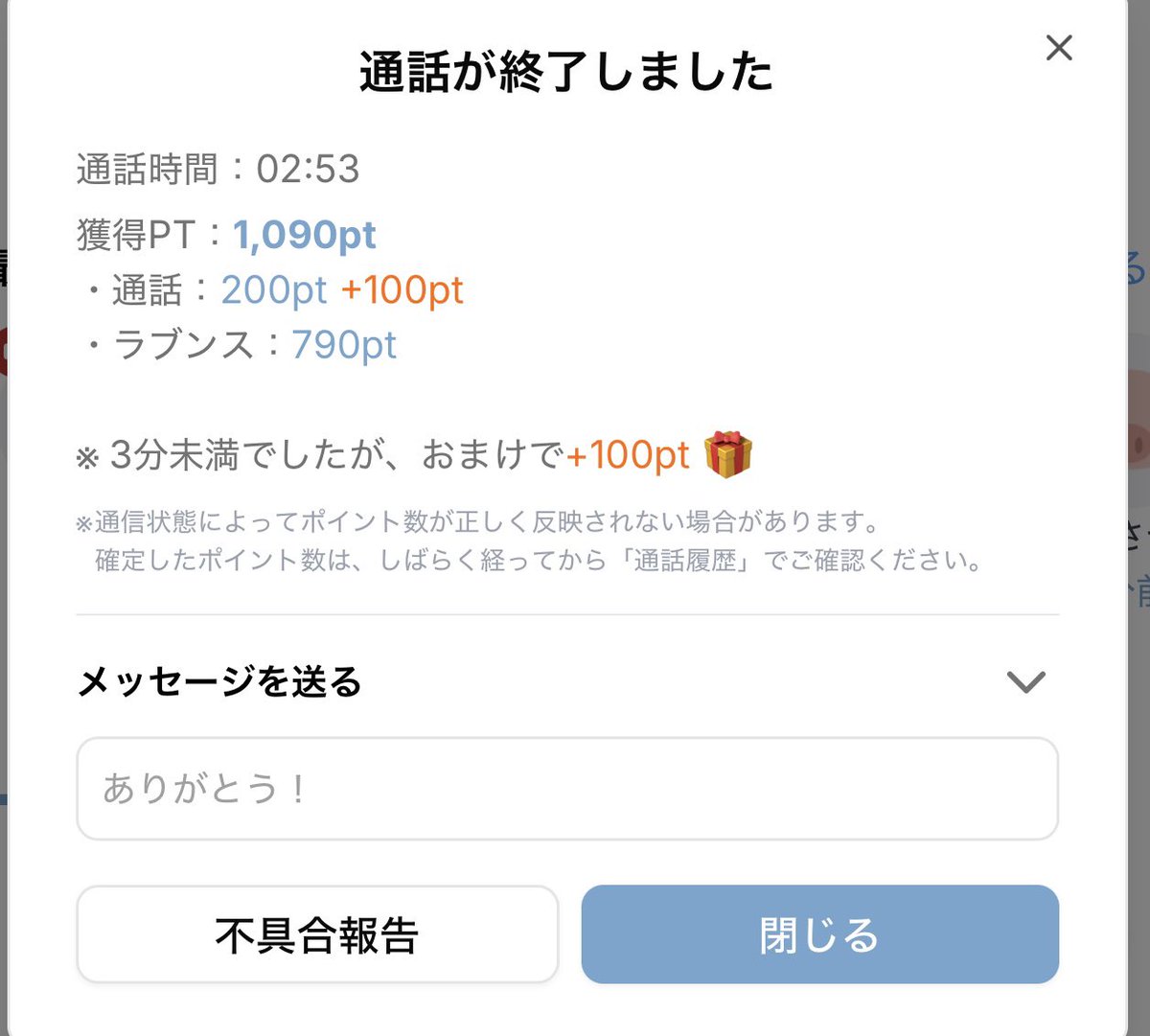 ranranxxran's tweet photo. 昼から3時間1.3
ありがてえええ https://t.co/dis5kK2a30