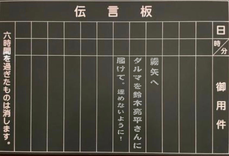 了解です。亮平さん！
霧矢の連絡先わからないので、新宿の伝言板で伝えときます！