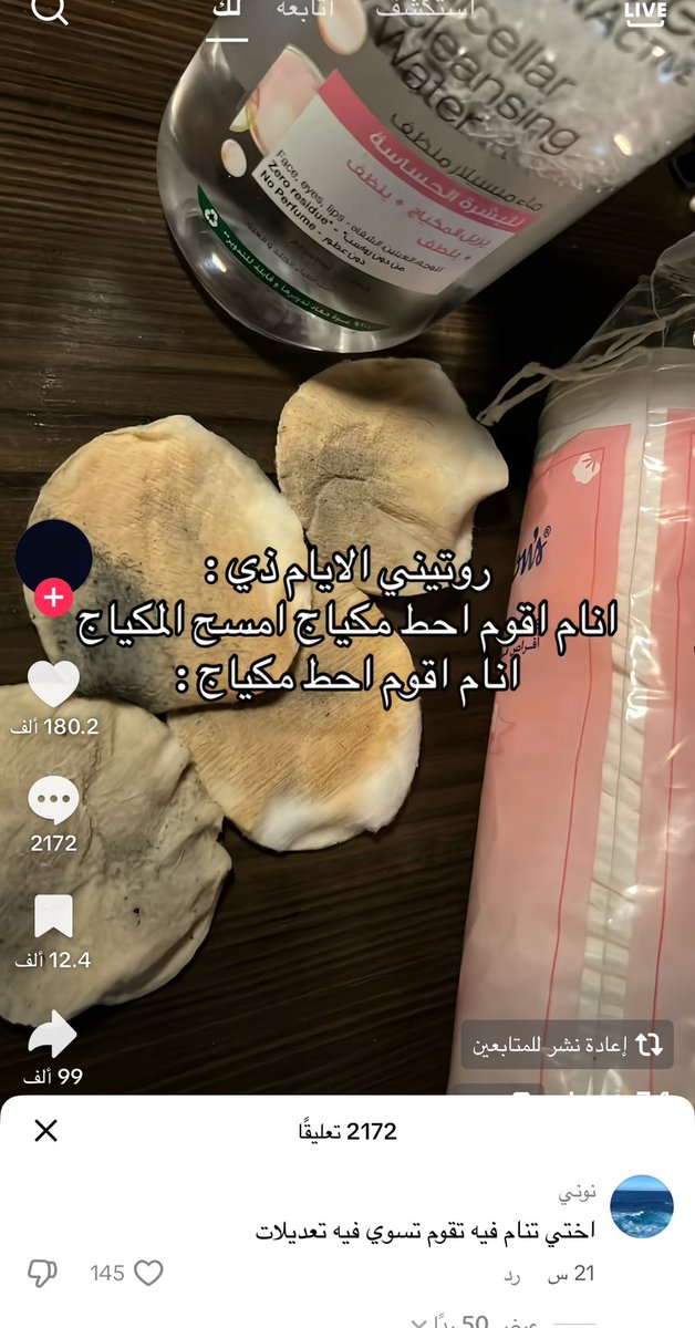 قشطهَ tweet media