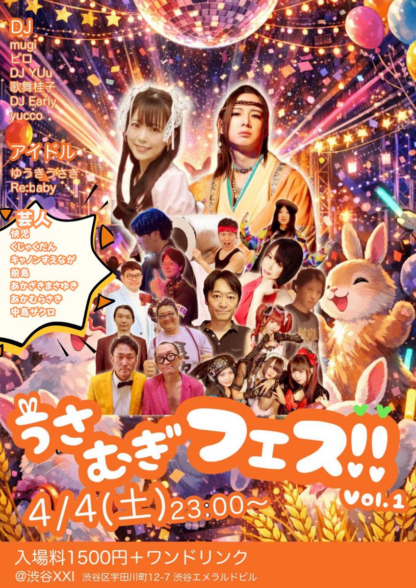 Rebaby_official's tweet photo. 📣ライブ告知📣

4月4日（土）
むぎうさフェス！！Vol.1
開場/23:00〜

【Re:baby全編撮影可能‼️】

📍渋谷XXI
🎤24:00〜24:20
📸終演後物販
🎫¥1,500+1D
チケットのご予約はRe:baby公式Xの
DMにてお受け致します。 https://t.co/XFWByily9D