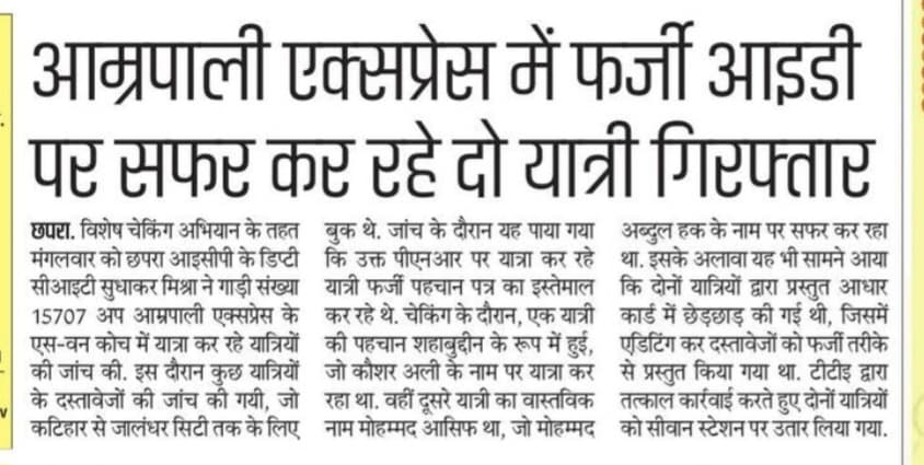 IRTCSO पूर्वोत्तर रेलवे गोरखपुर tweet media