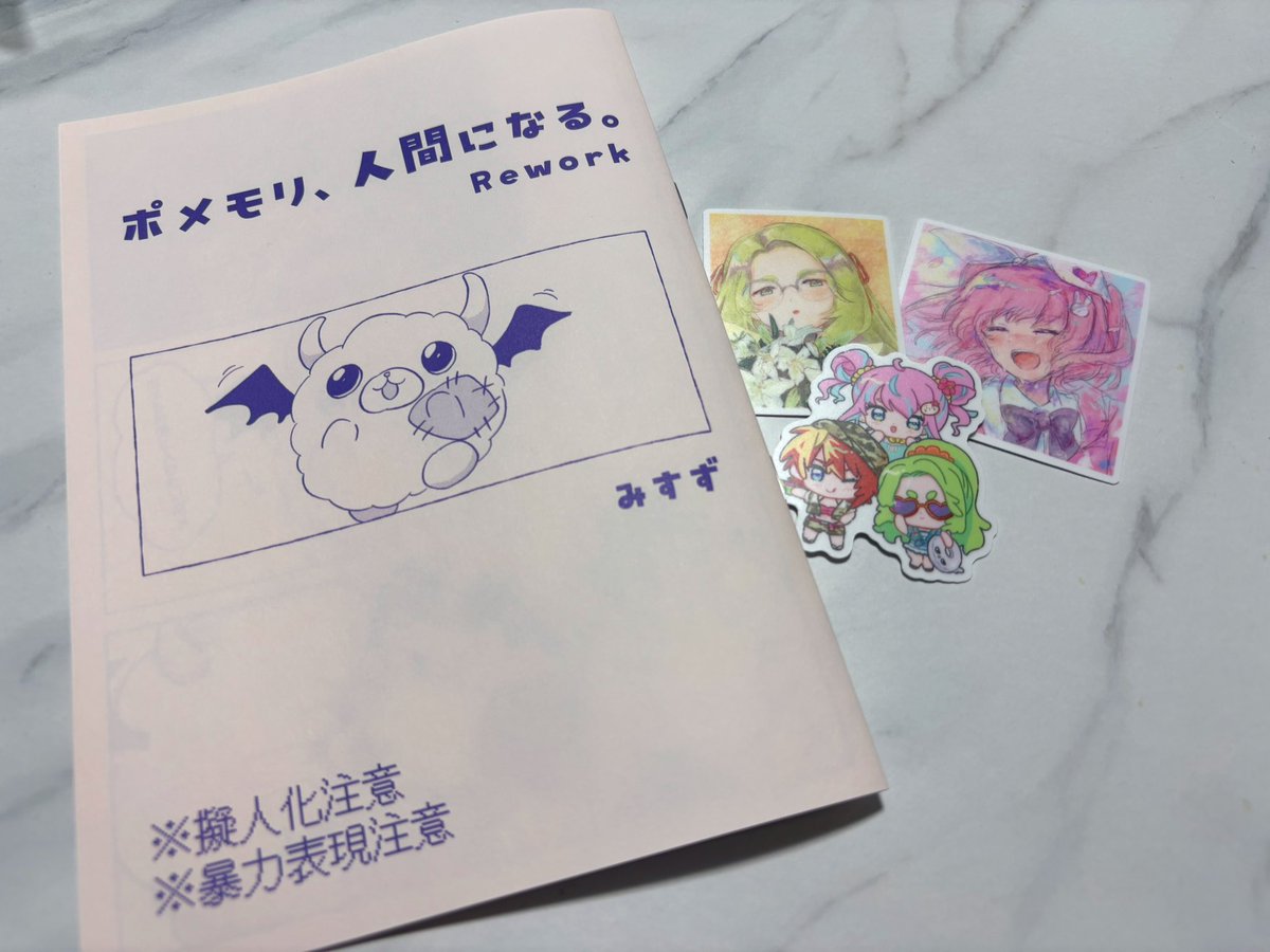 misuzugram's tweet photo. 新刊とステッカー届いた！
ステッカーはスマホの裏にちょうどいいサイズです♪本はピンクの用紙に紫のインクで印刷してます♪

#DEN_ON_VERSE https://t.co/Yp7fn23k1s